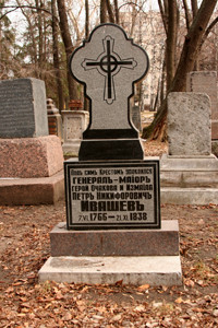 Крест на могиле П.Н. Ивашева в г.Ульяновске